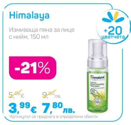 Himalaya