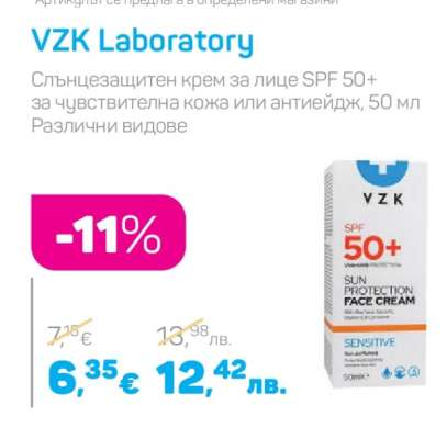 VZK Laboratory