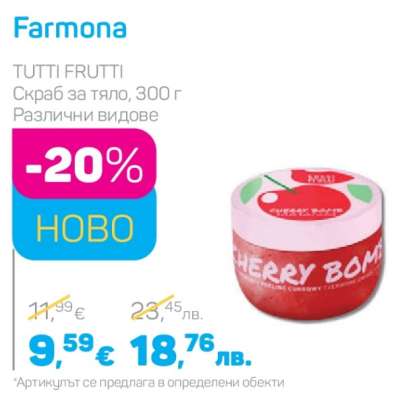 TUTTI FRUTTI