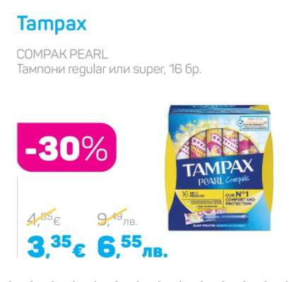 Tampax