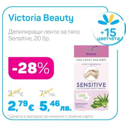 VICTORIA BEAUTY