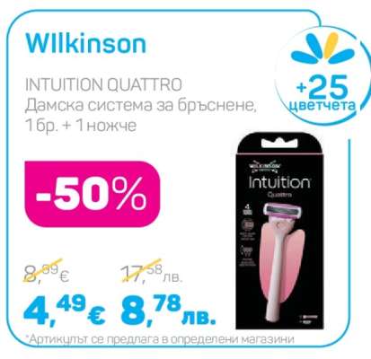 Wilkinson
