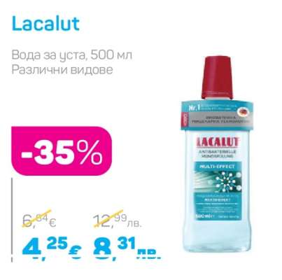LACALUT
