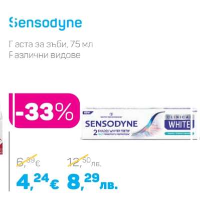 SENSODYNE