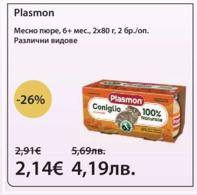 PLASMON