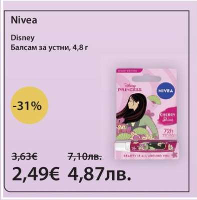 NIVEA