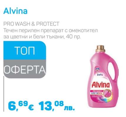 ALVINA