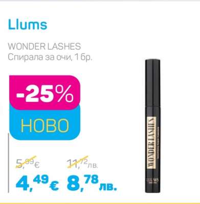 Llums