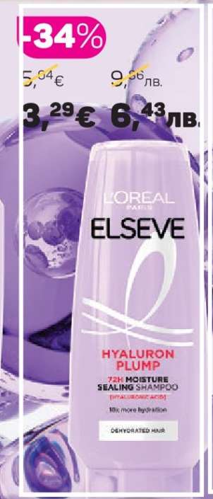 L'Oreal Paris Elseve Hyaluron Plump