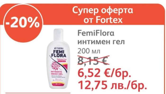 FemiFlora интимен гел