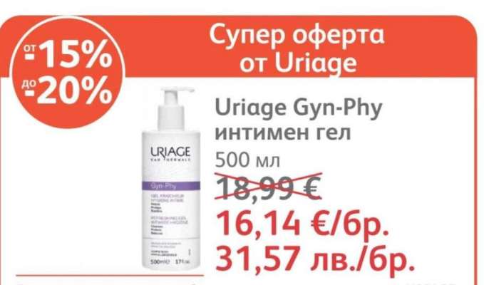Uriage Gyn-Phy интимен гел