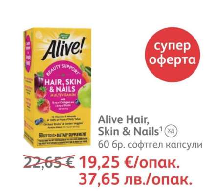 Alive Hair, Skin & Nails