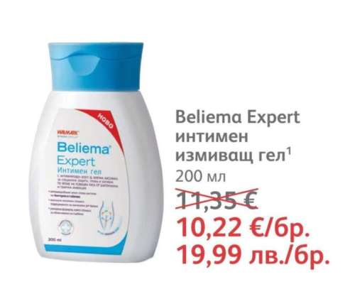 Beliema Expert интимен измиващ гел