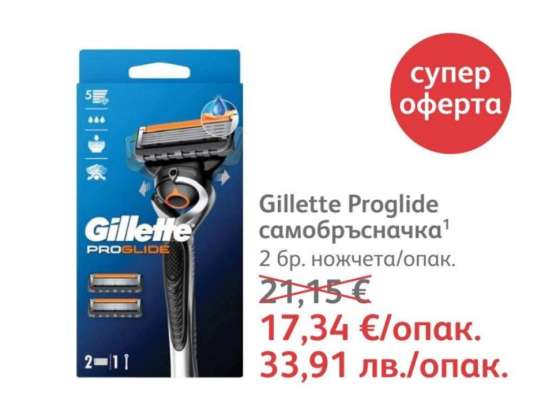 Gillette Proglide самобръсначка
