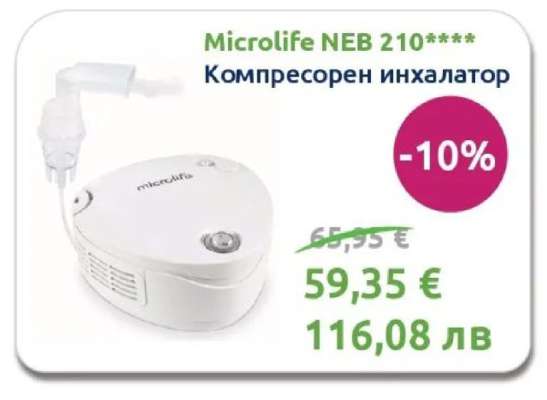 Microlife NEB 210****
