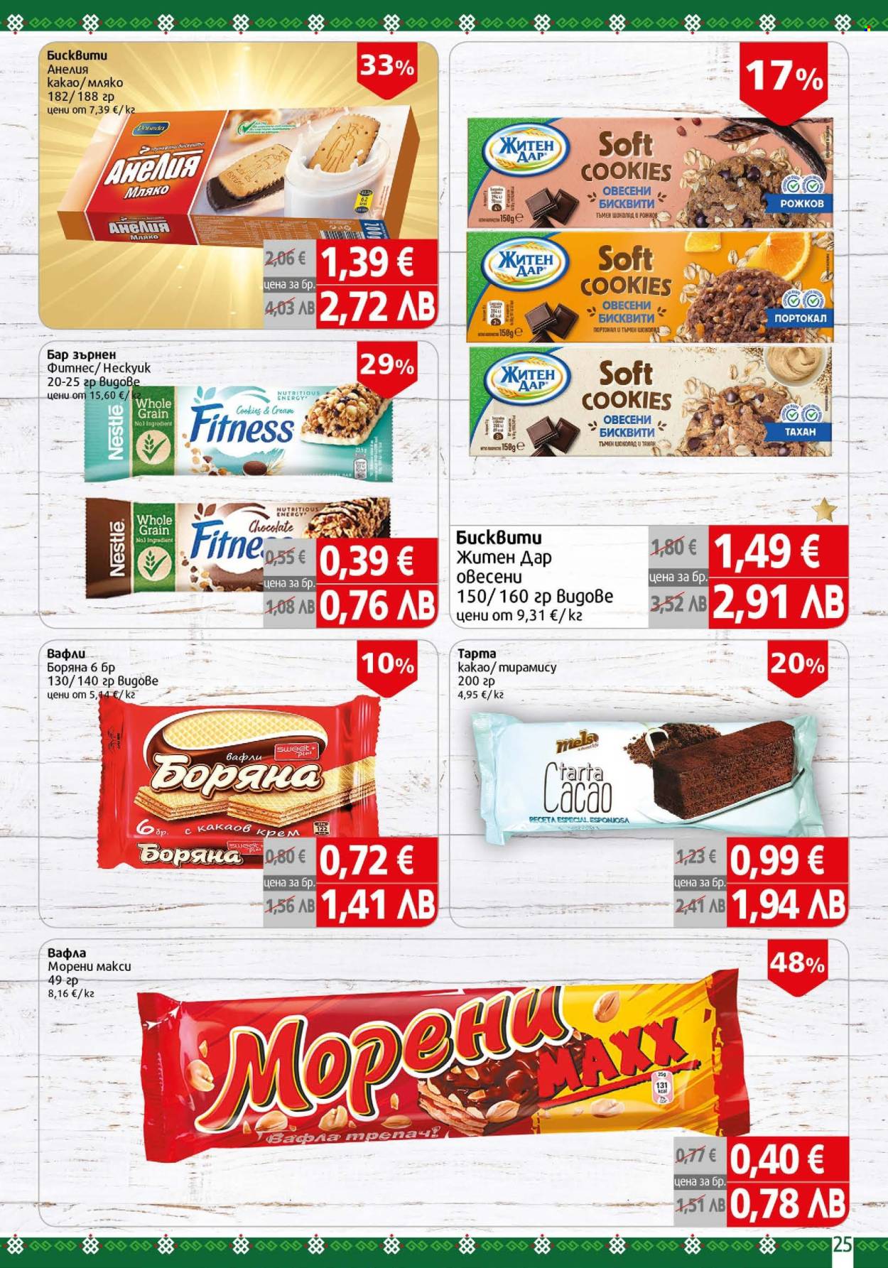 Брошура на BulMag - 03.08.2026 - 09.08.2026. Страница 25