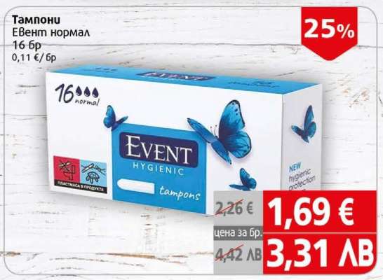 Тампони Event нормал