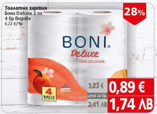 Тоалетна хартия Boni Deluxe 3 пл