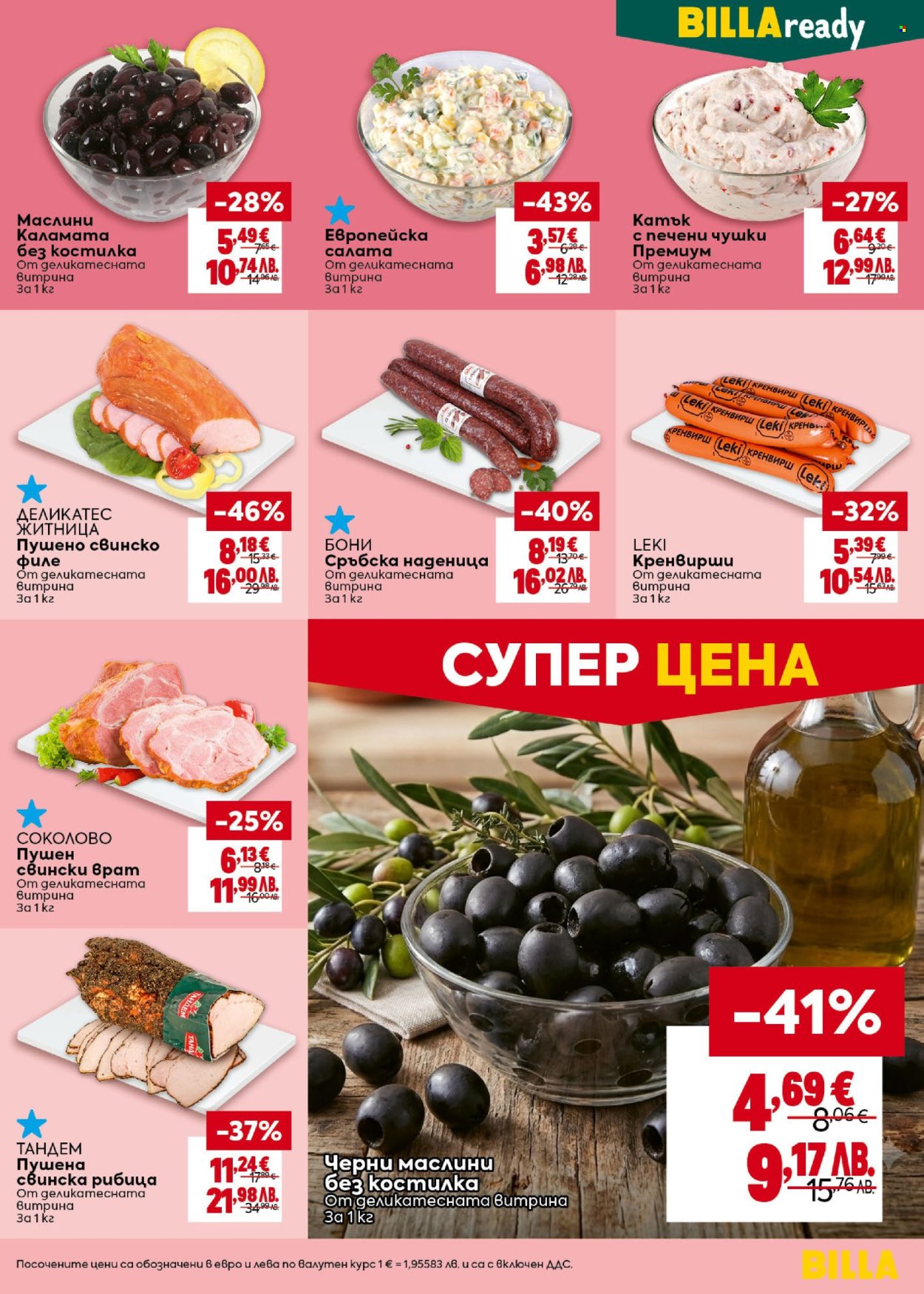 Брошура на BILLA - 06.08.2026 - 12.08.2026. Страница 15
