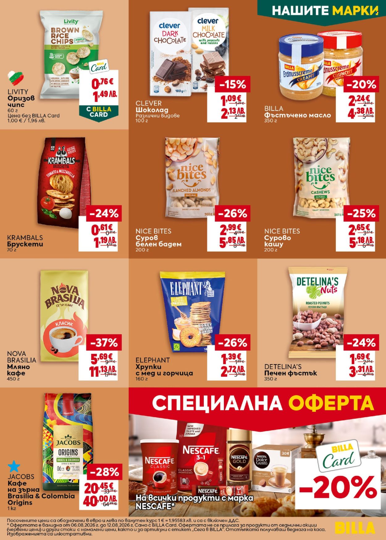 Брошура на BILLA - 06.08.2026 - 12.08.2026. Страница 27