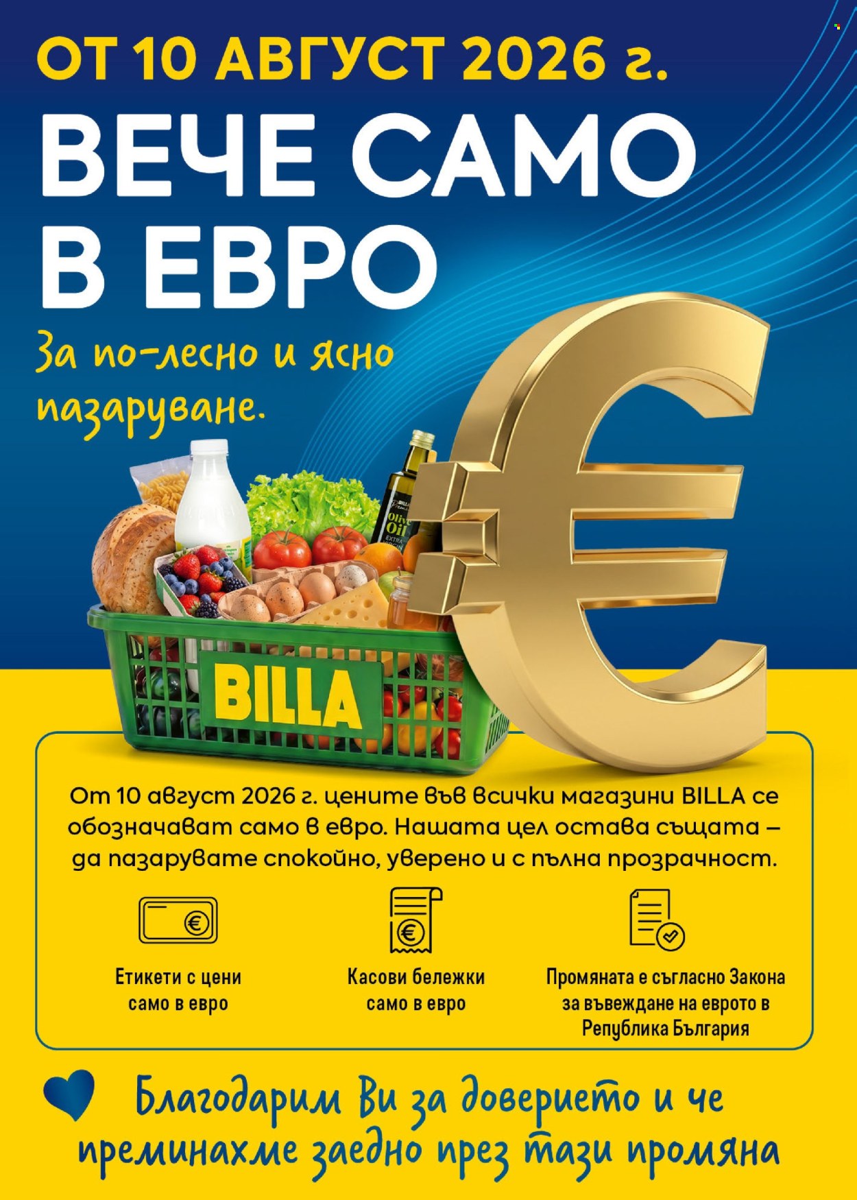 Брошура на BILLA - 06.08.2026 - 12.08.2026. Страница 50