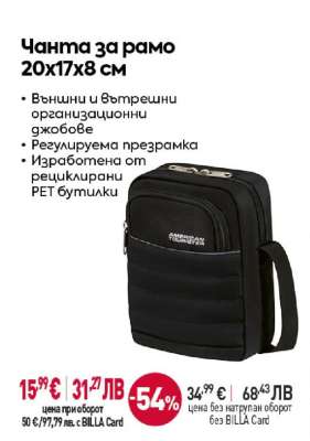 Чанта за рамо