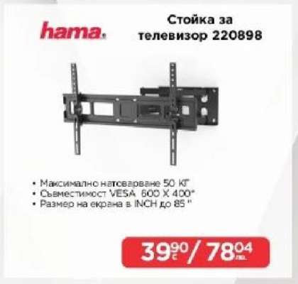 Стойка за телевизор 220898
