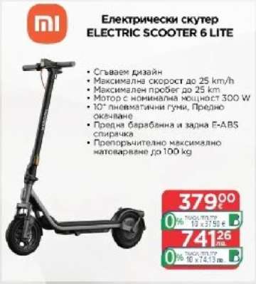 Електрически скутер ELECTRIC SCOOTER 6 LITE