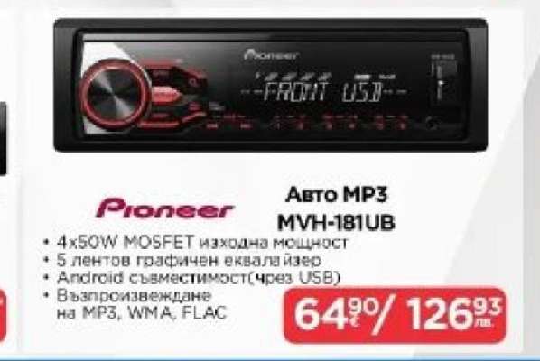 Pioneer Авто MP3 MVH-181UB