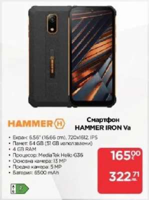 Смартфон HAMMER IRON Va