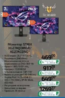Монитор STRIX XG27AQDMGR/XG27ACDNG
