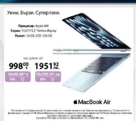 MacBook Air