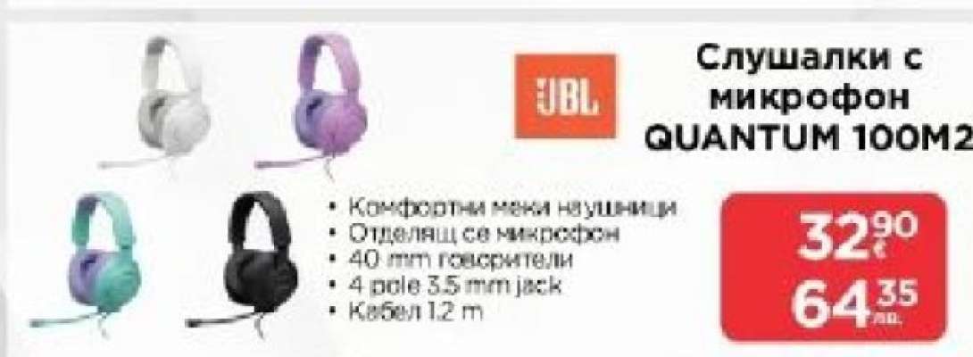 Слушалки с микрофон QUANTUM 100M2
