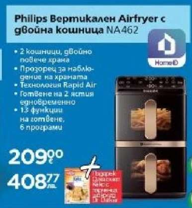 Philips Вертикален Airfryer с двойна кошница NA462