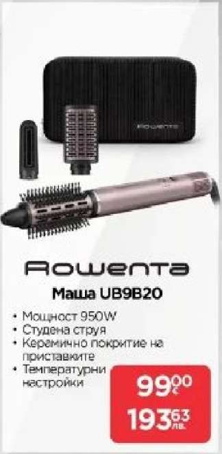 Маша UB9B20