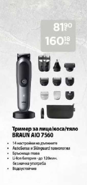 Тример за лице/коса/тяло BRAUN AIO 7560
