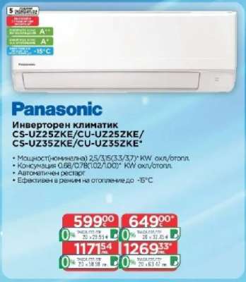 Panasonic