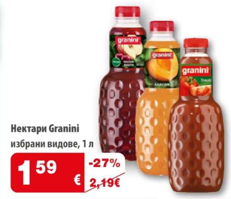 Нектари Granini