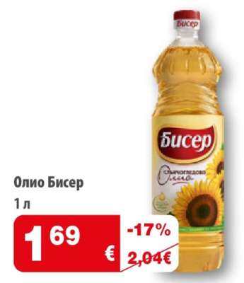 Олио Бисер