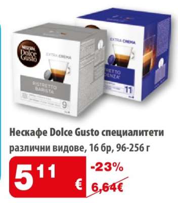 Нескафе Dolce Gusto специалитети