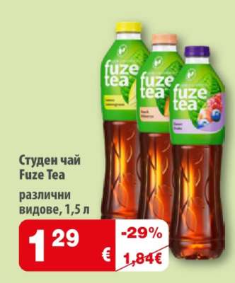 Студен чай Fuze Tea