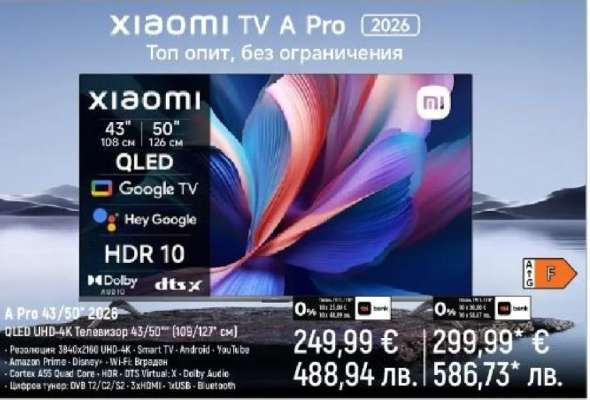Xiaomi TV A Pro 2026