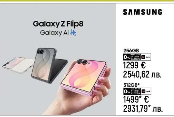 Galaxy Z Flip8