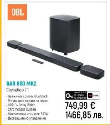 BAR 800 MK2