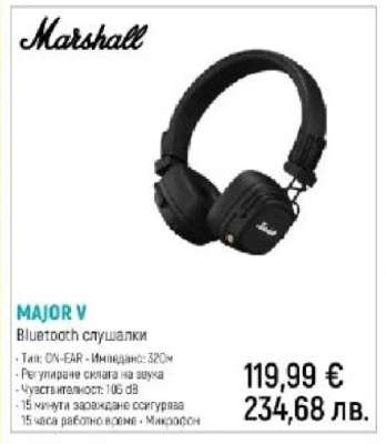 Marshall Major V