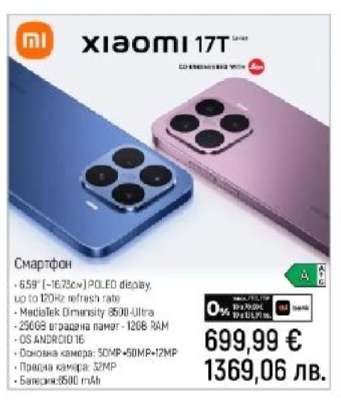 Xiaomi 17T