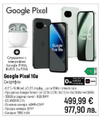 GOOGLE PIXEL 10a