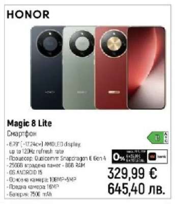 HONOR Magic 8 Lite