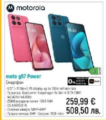 moto g57 Power