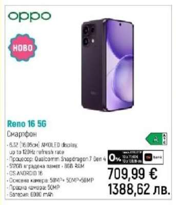 Oppo Reno 16 5G